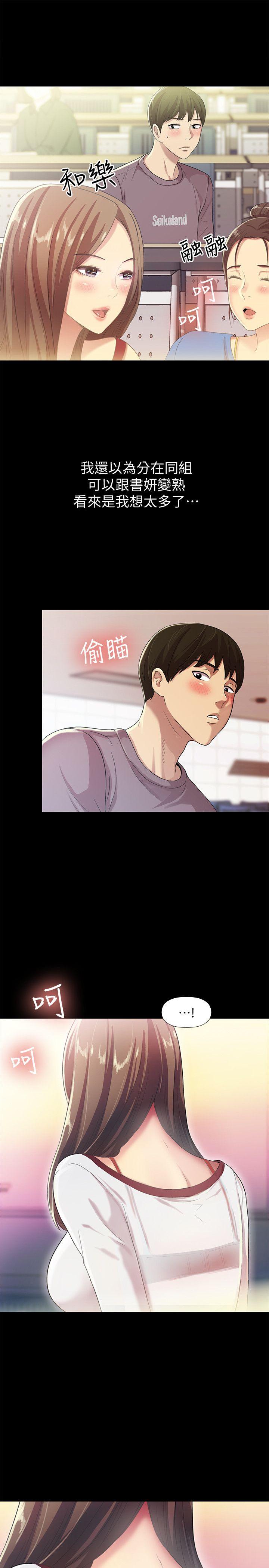 Friend’s Girlfriend Raw Chapter 3 Page 36