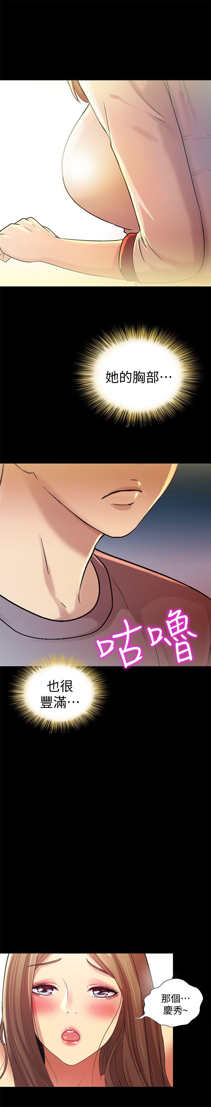 Friend’s Girlfriend Raw Chapter 3 Page 38