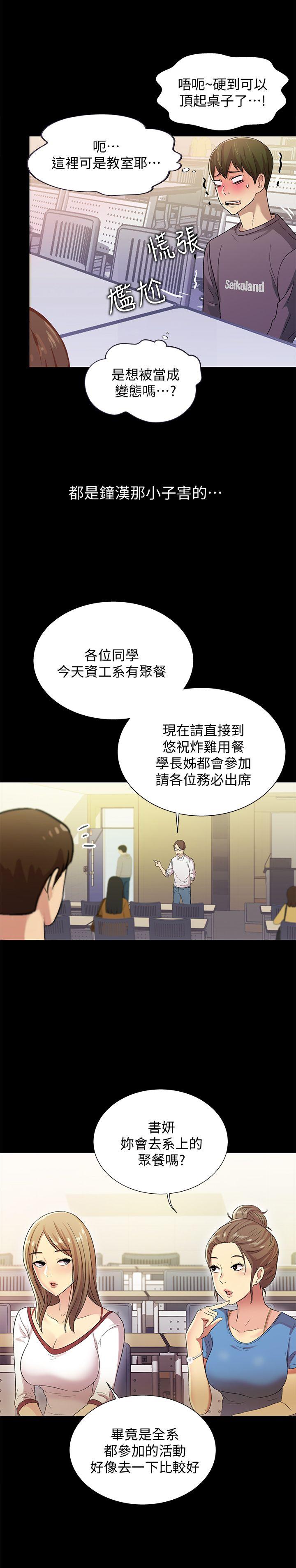 Friend’s Girlfriend Raw Chapter 3 Page 40