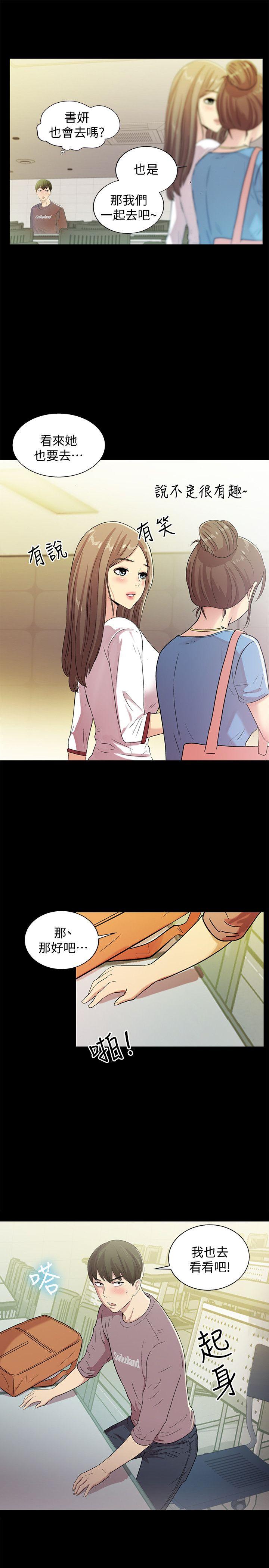Friend’s Girlfriend Raw Chapter 3 Page 41