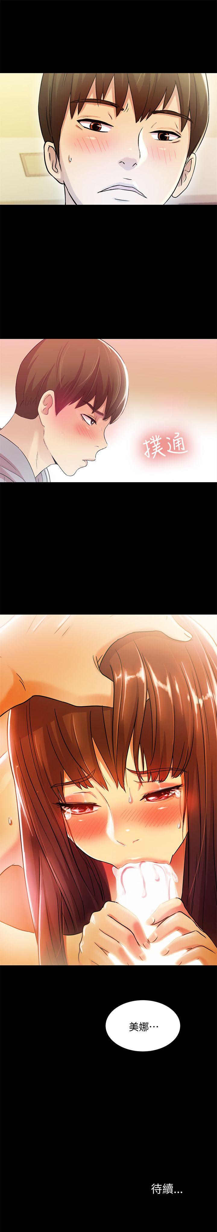 Friend’s Girlfriend Raw Chapter 3 Page 44
