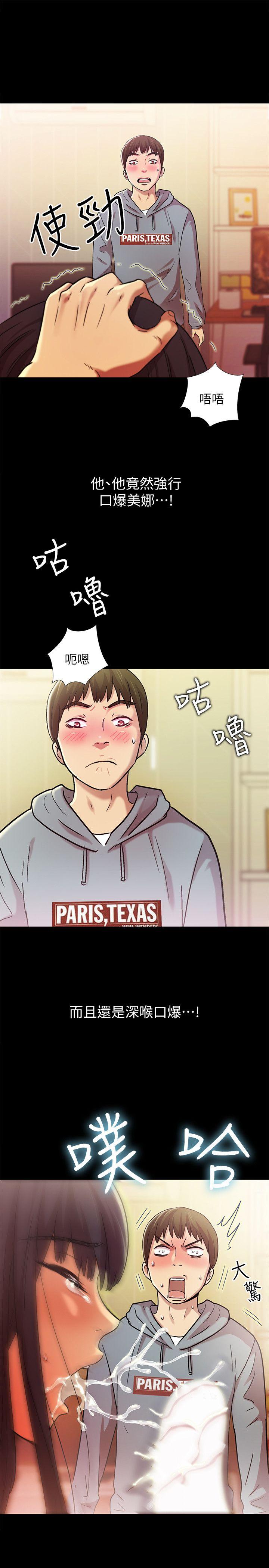 Friend’s Girlfriend Raw Chapter 3 Page 8