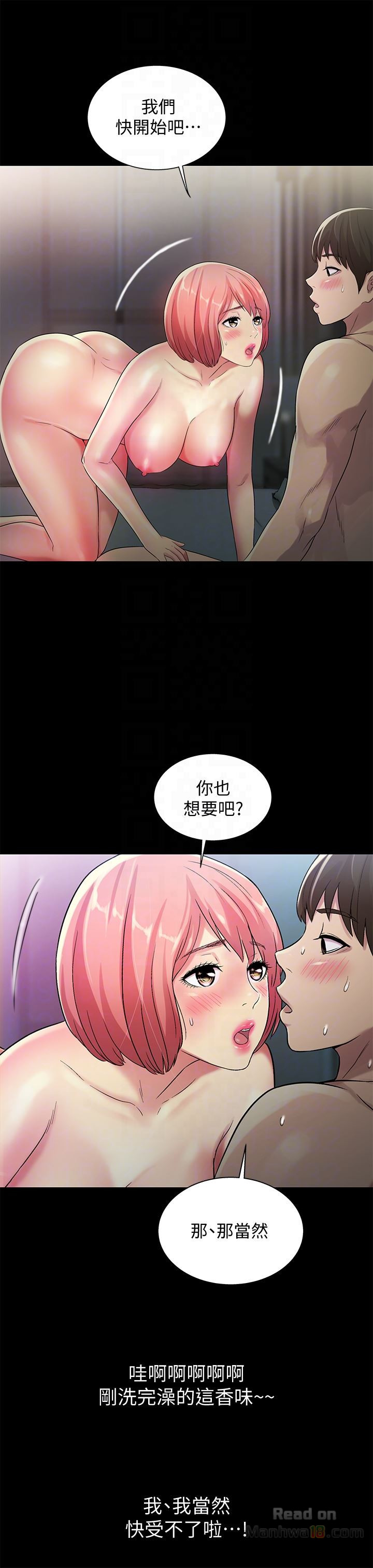 Friend’s Girlfriend Raw Chapter 32 Page 15