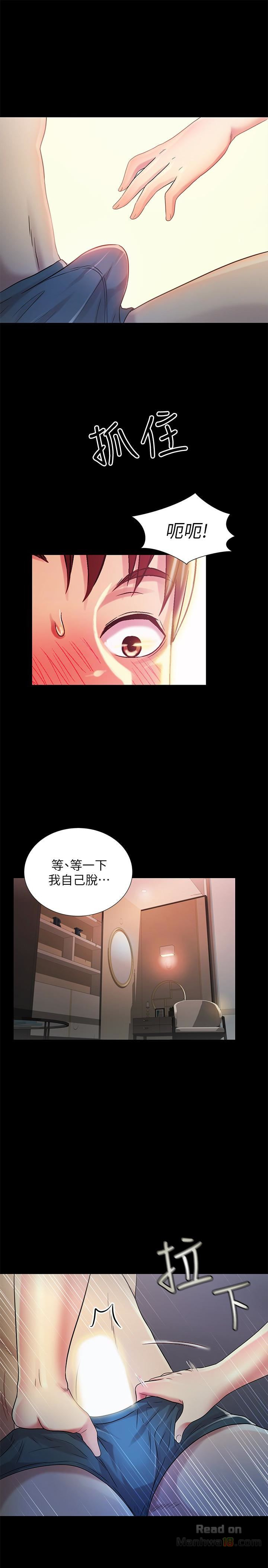 Friend’s Girlfriend Raw Chapter 32 Page 18