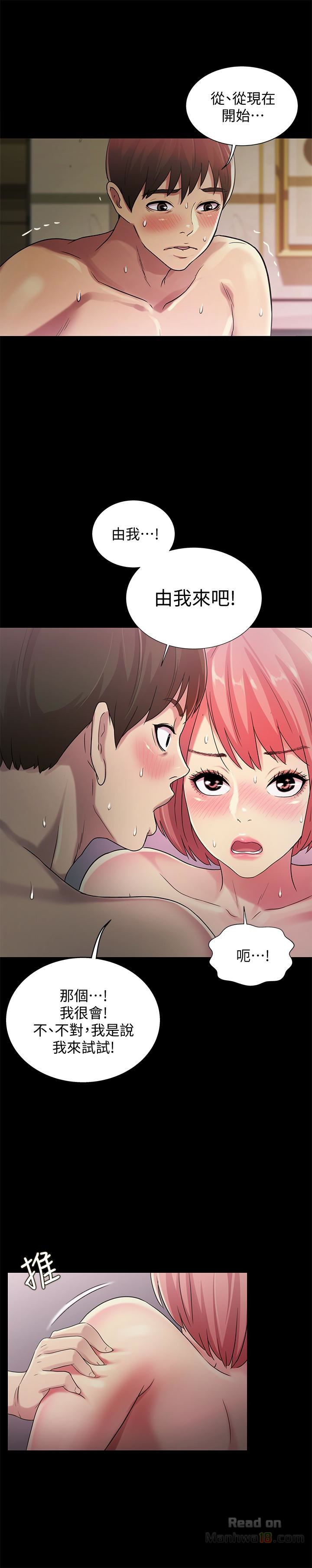 Friend’s Girlfriend Raw Chapter 32 Page 22