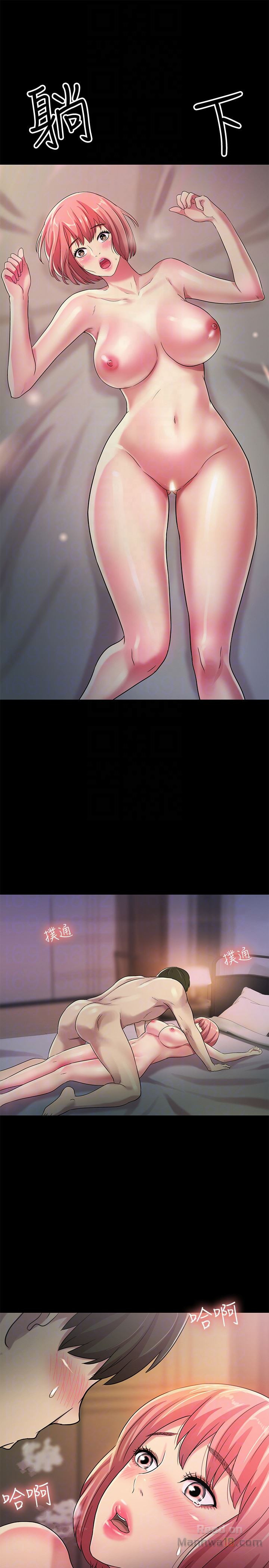 Friend’s Girlfriend Raw Chapter 32 Page 23
