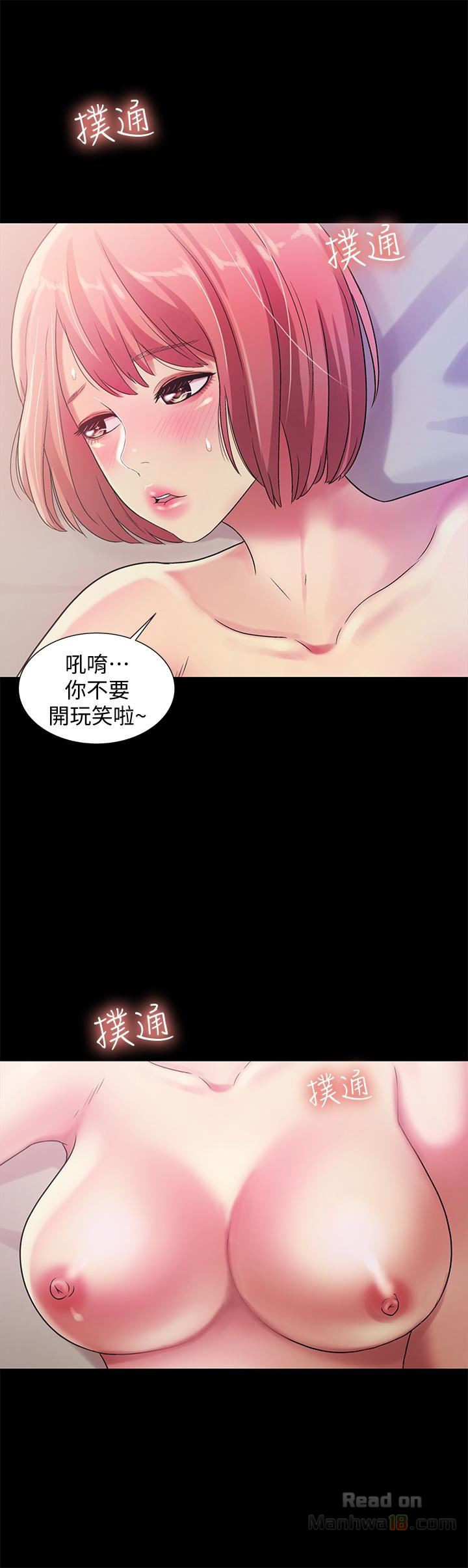 Friend’s Girlfriend Raw Chapter 32 Page 26
