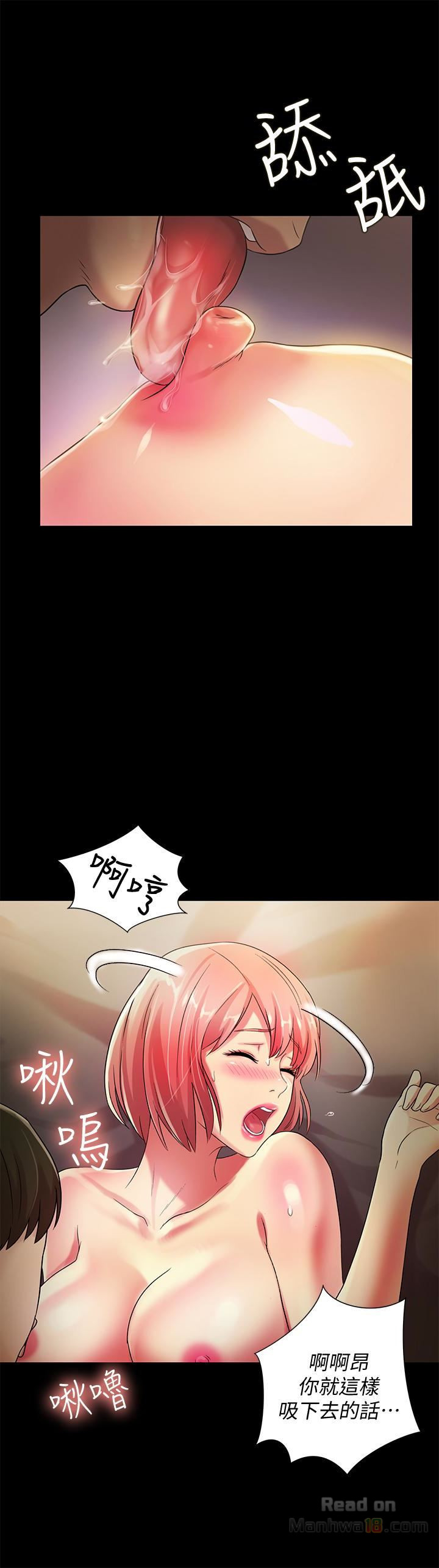 Friend’s Girlfriend Raw Chapter 32 Page 30