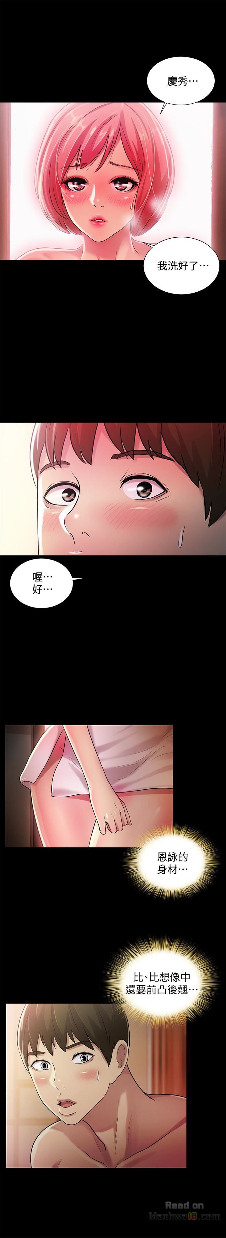 Friend’s Girlfriend Raw Chapter 32 Page 4