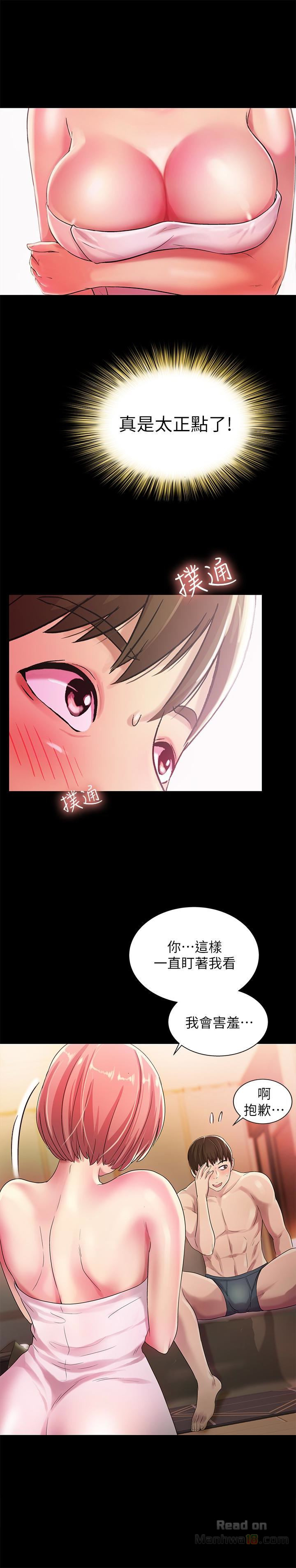 Friend’s Girlfriend Raw Chapter 32 Page 5