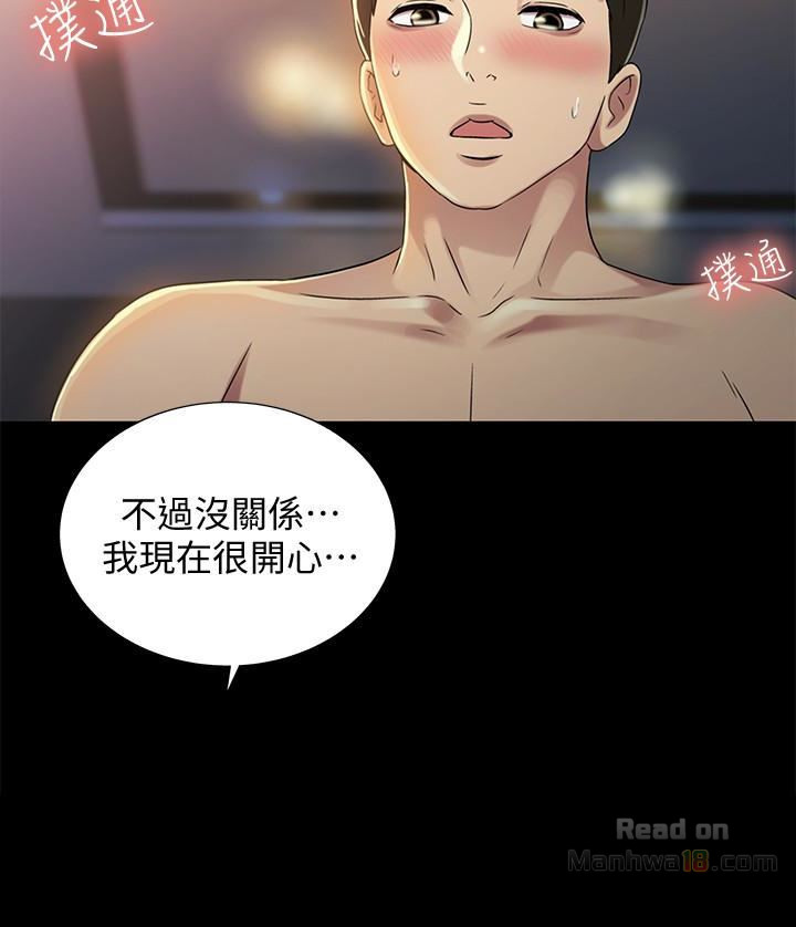 Friend’s Girlfriend Raw Chapter 33 Page 10