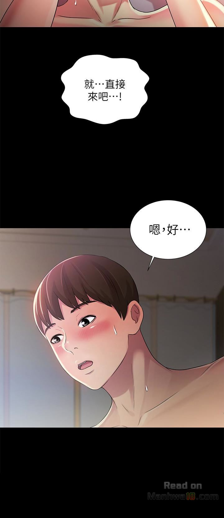 Friend’s Girlfriend Raw Chapter 33 Page 12