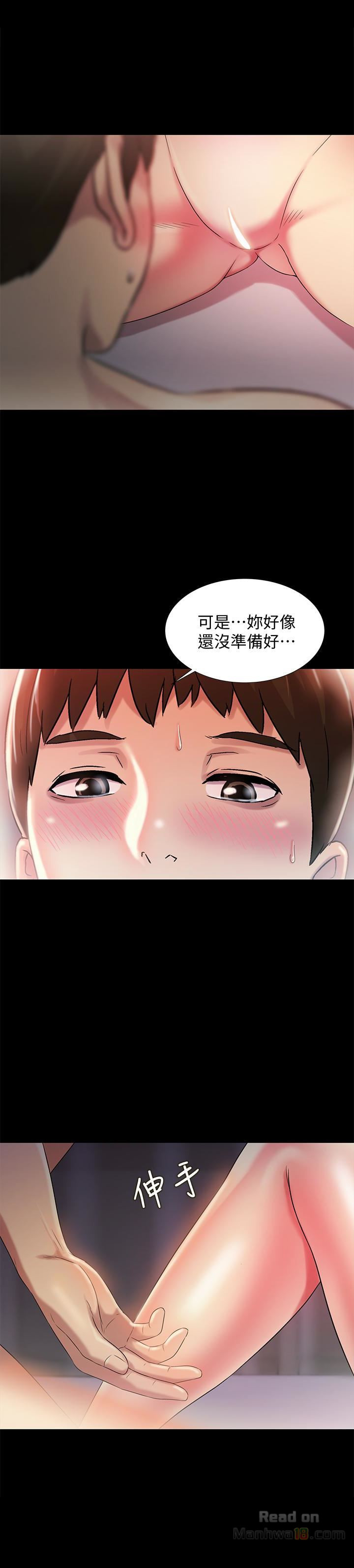 Friend’s Girlfriend Raw Chapter 33 Page 13