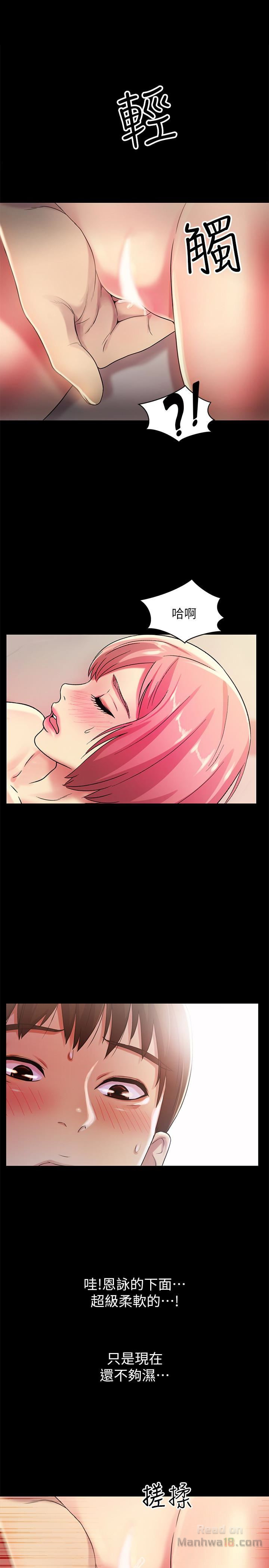 Friend’s Girlfriend Raw Chapter 33 Page 14