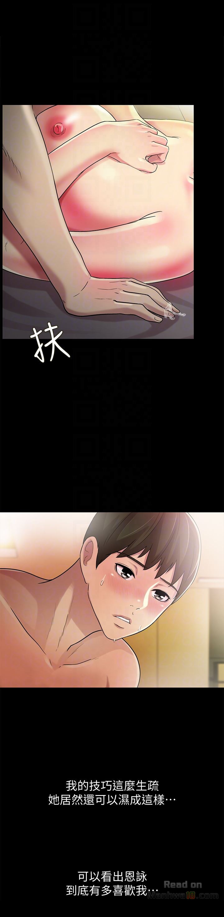 Friend’s Girlfriend Raw Chapter 33 Page 23