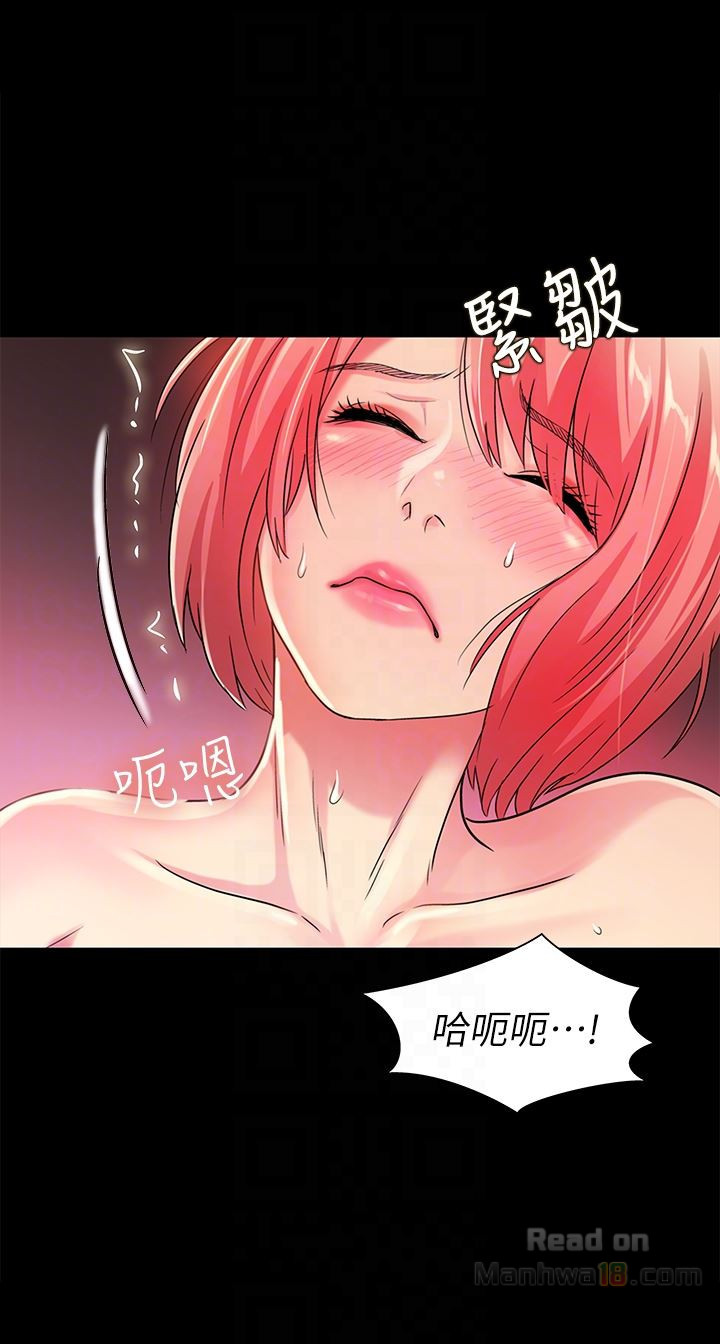 Friend’s Girlfriend Raw Chapter 33 Page 27