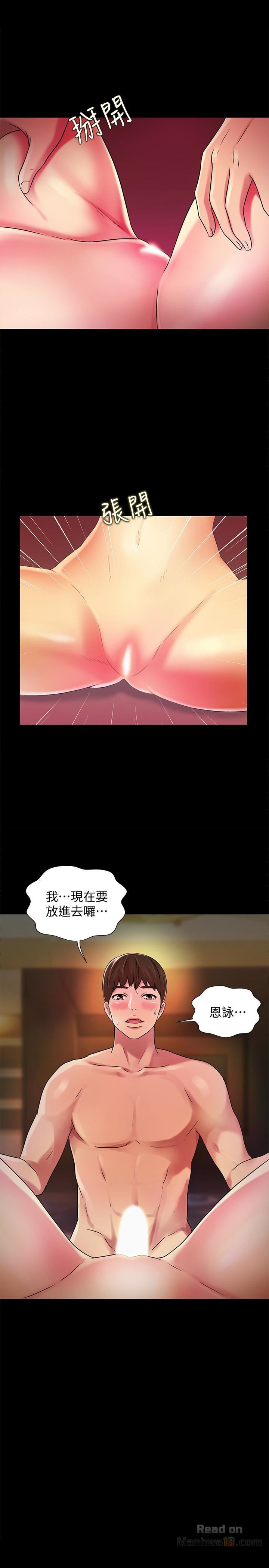 Friend’s Girlfriend Raw Chapter 33 Page 3