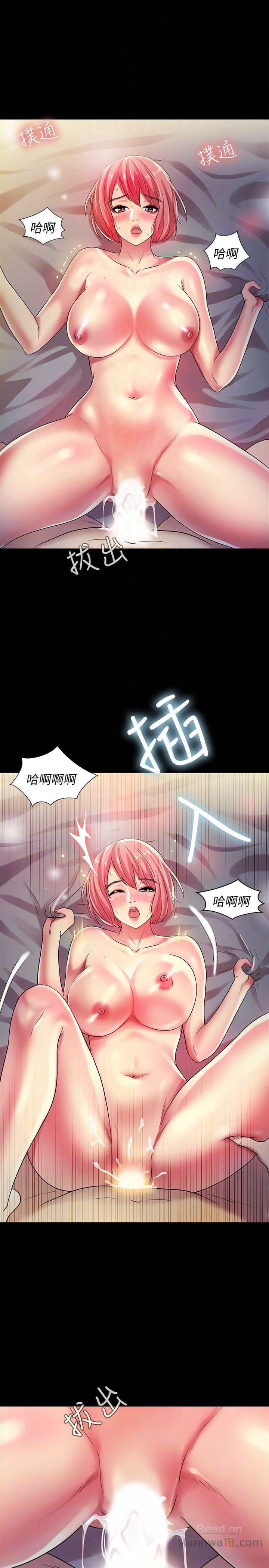 Friend’s Girlfriend Raw Chapter 33 Page 31