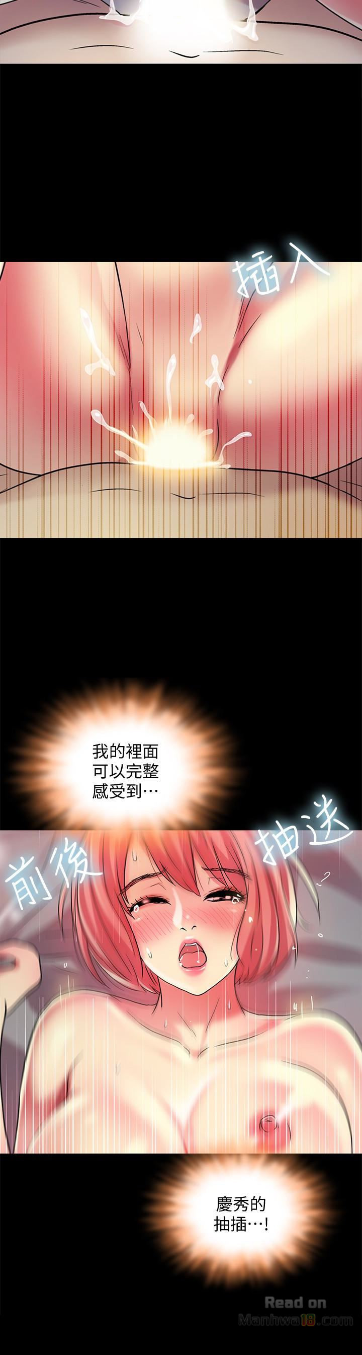 Friend’s Girlfriend Raw Chapter 33 Page 32