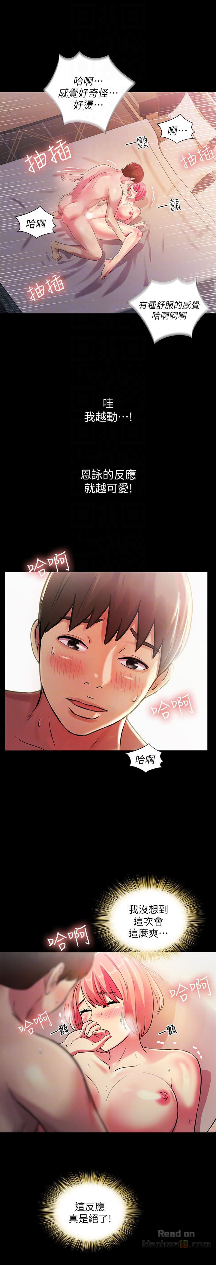 Friend’s Girlfriend Raw Chapter 33 Page 33