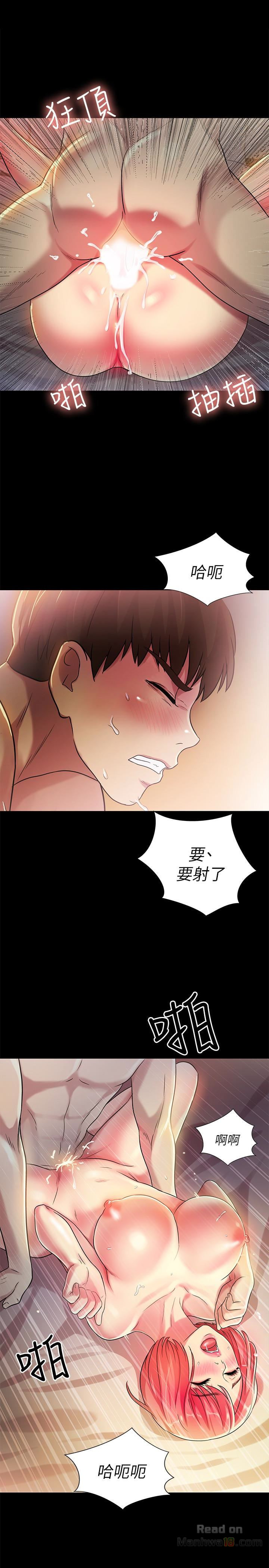 Friend’s Girlfriend Raw Chapter 33 Page 39