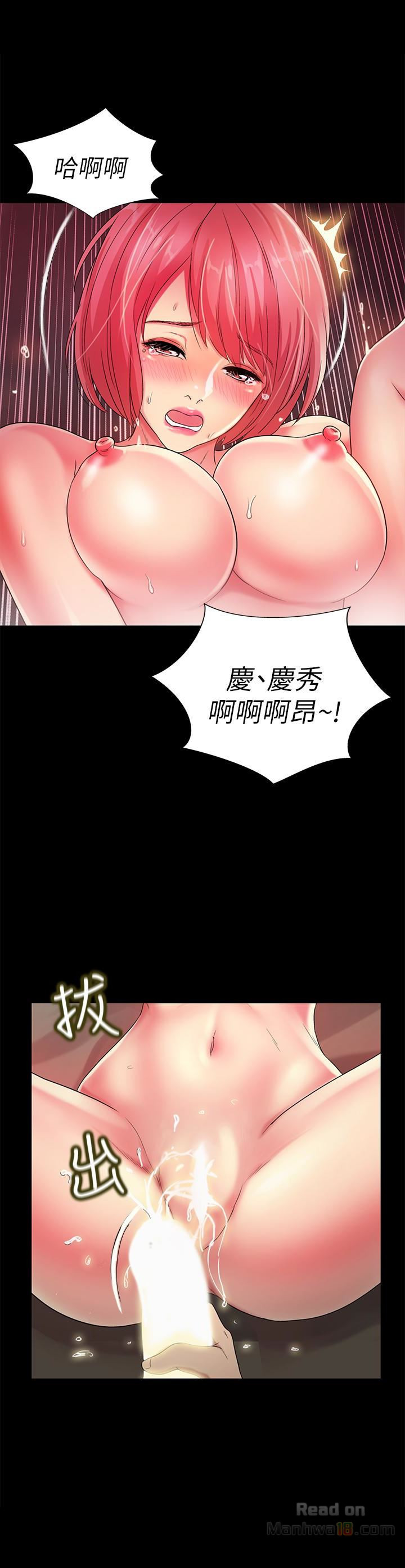Friend’s Girlfriend Raw Chapter 33 Page 41