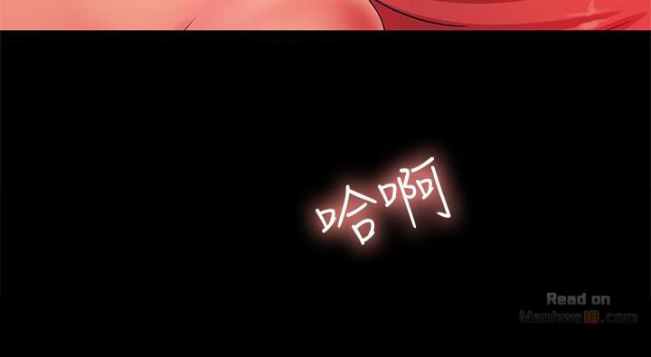Friend’s Girlfriend Raw Chapter 33 Page 43