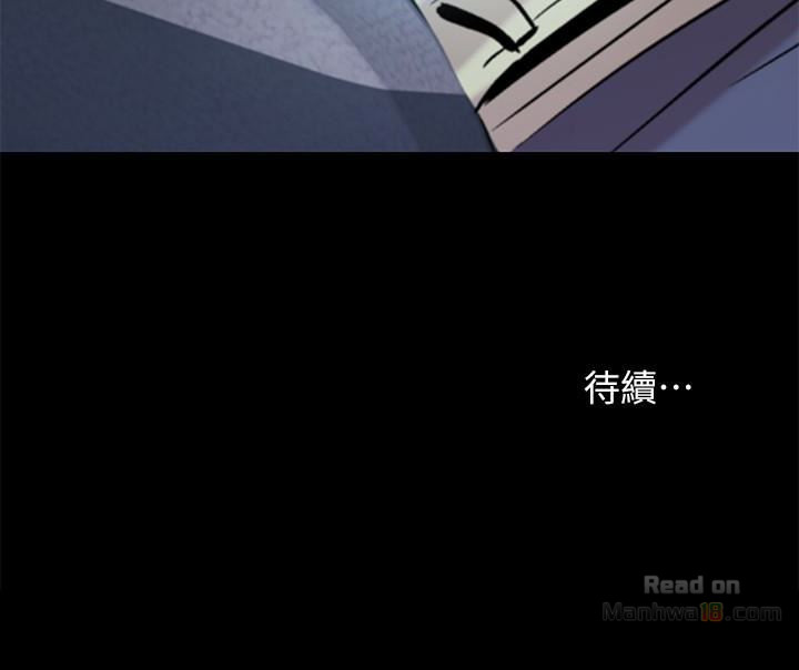 Friend’s Girlfriend Raw Chapter 33 Page 45