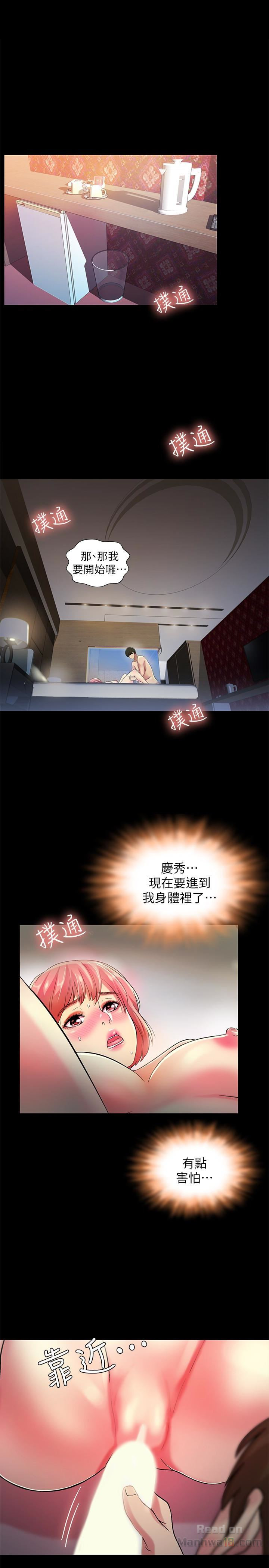 Friend’s Girlfriend Raw Chapter 33 Page 5