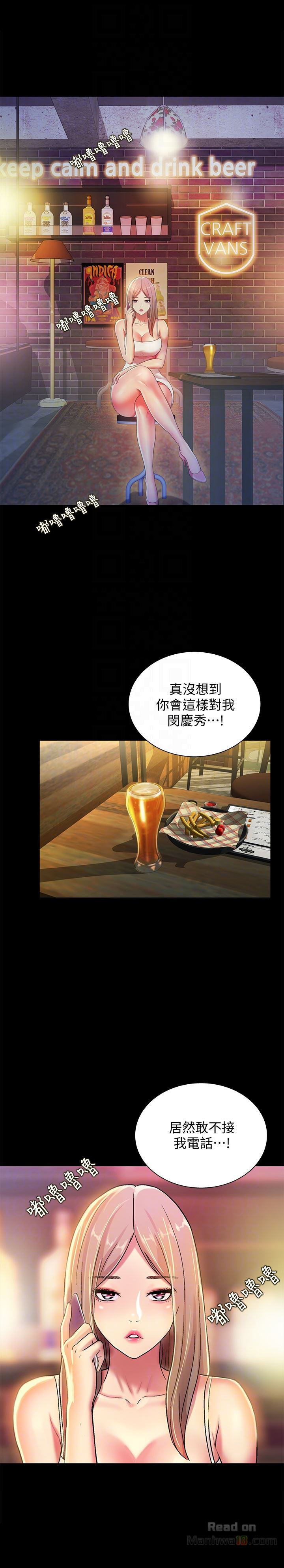 Friend’s Girlfriend Raw Chapter 34 Page 11