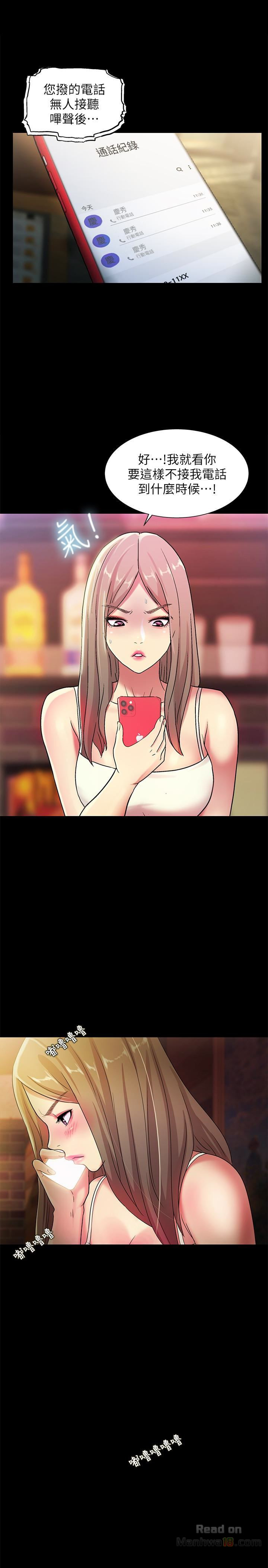 Friend’s Girlfriend Raw Chapter 34 Page 12