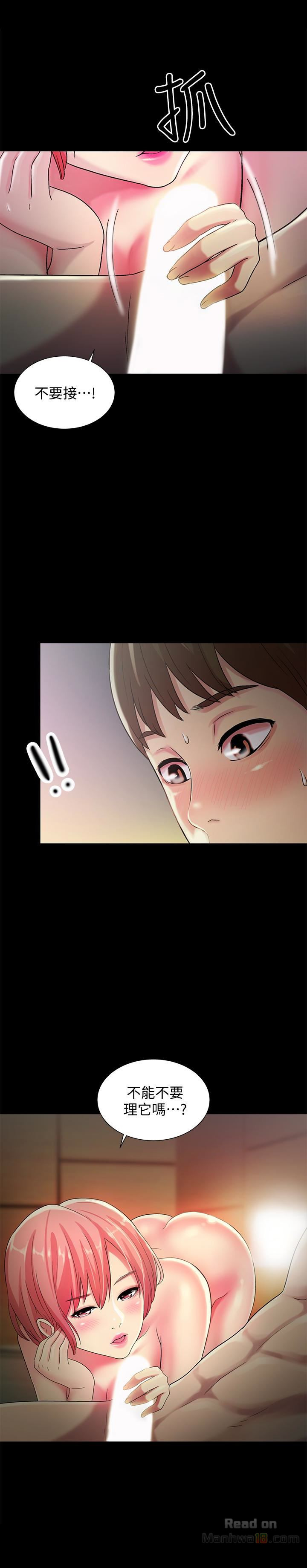 Friend’s Girlfriend Raw Chapter 34 Page 16