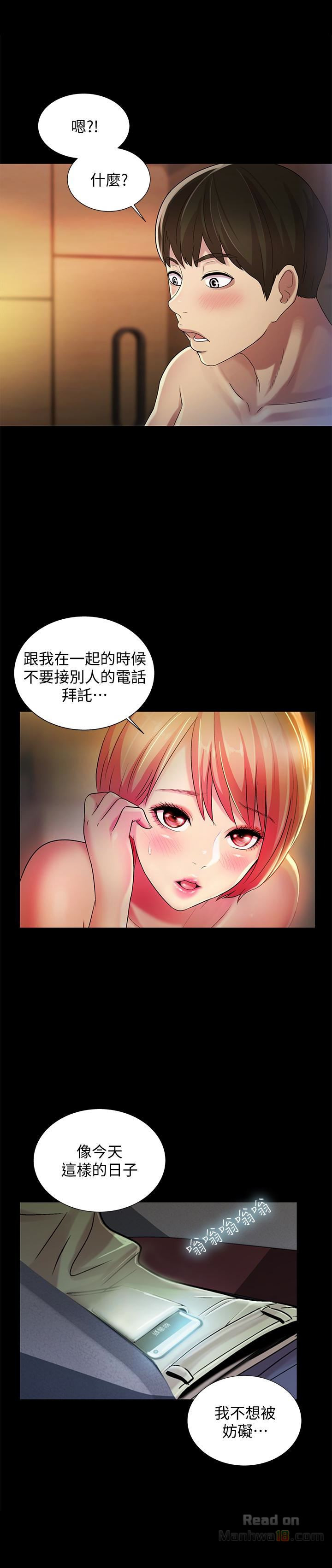 Friend’s Girlfriend Raw Chapter 34 Page 17