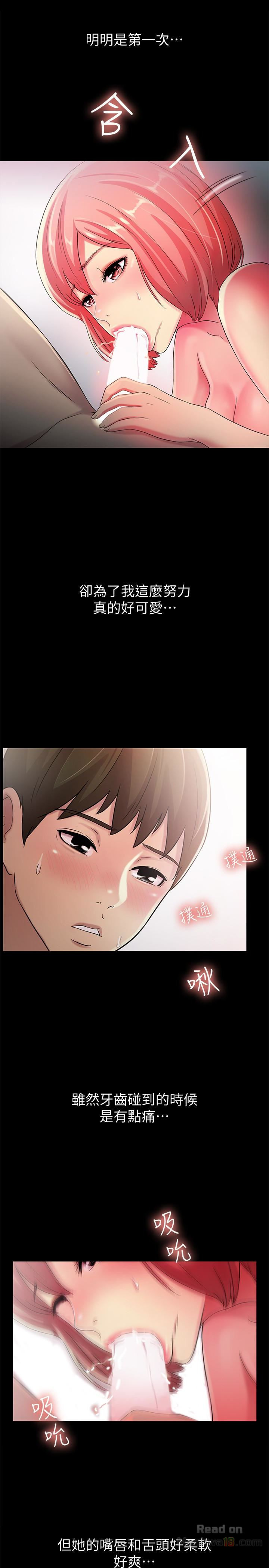 Friend’s Girlfriend Raw Chapter 34 Page 20