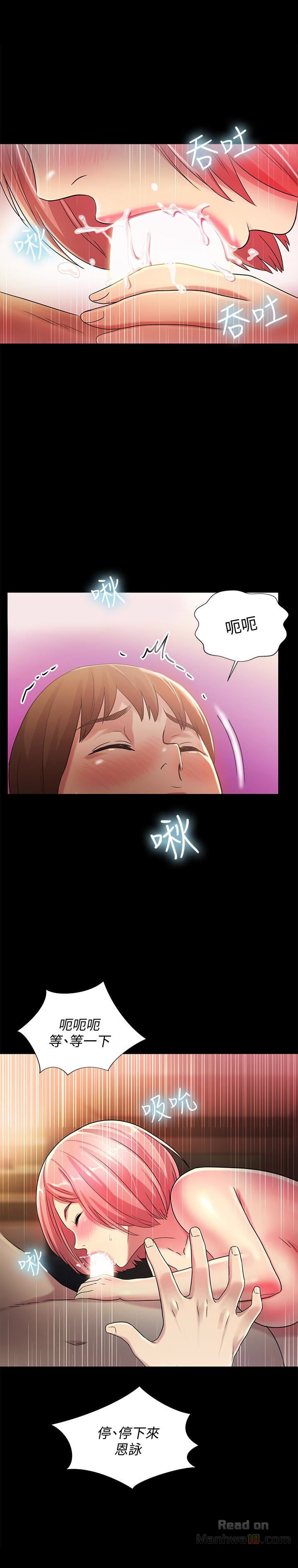 Friend’s Girlfriend Raw Chapter 34 Page 22