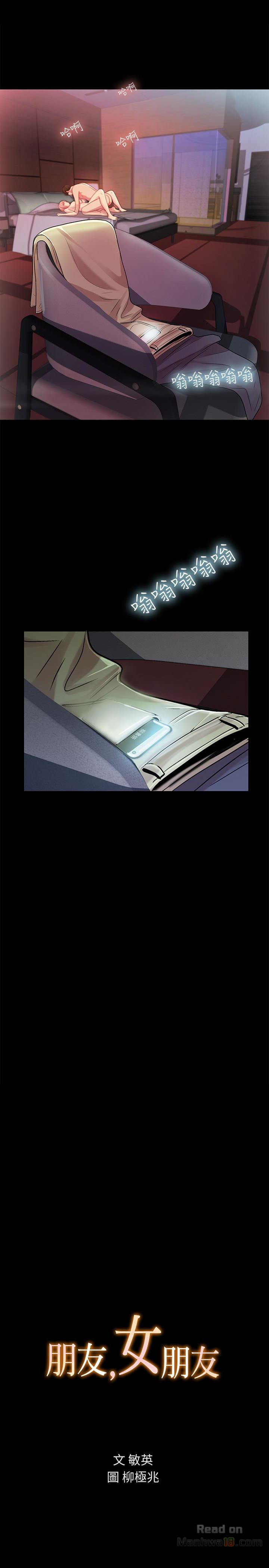Friend’s Girlfriend Raw Chapter 34 Page 3