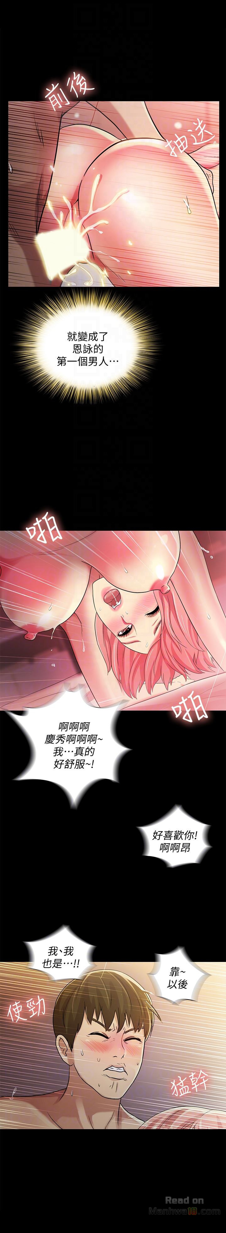 Friend’s Girlfriend Raw Chapter 34 Page 31