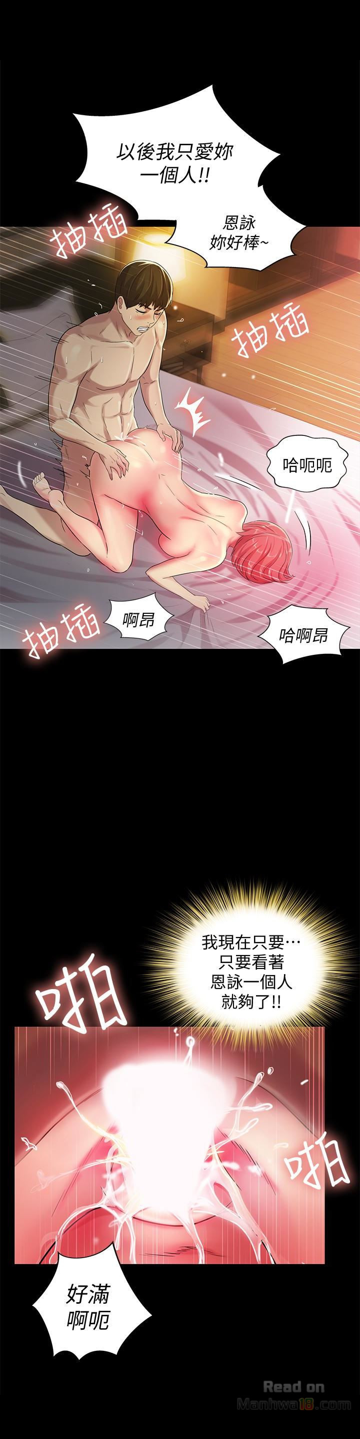 Friend’s Girlfriend Raw Chapter 34 Page 32