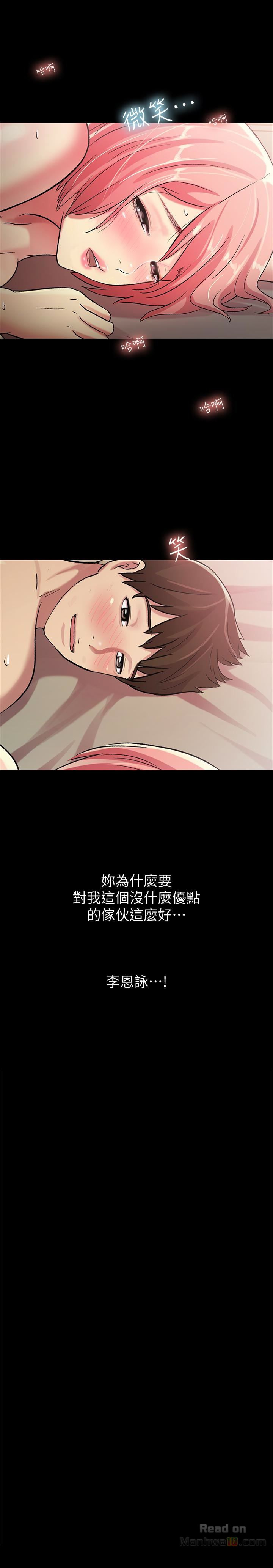 Friend’s Girlfriend Raw Chapter 34 Page 36