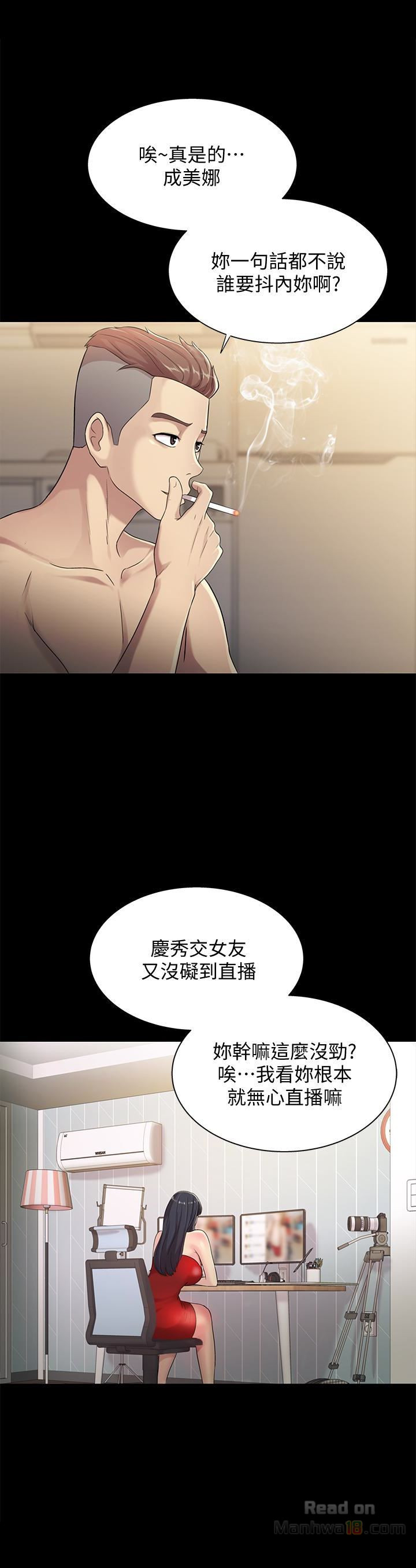 Friend’s Girlfriend Raw Chapter 34 Page 38