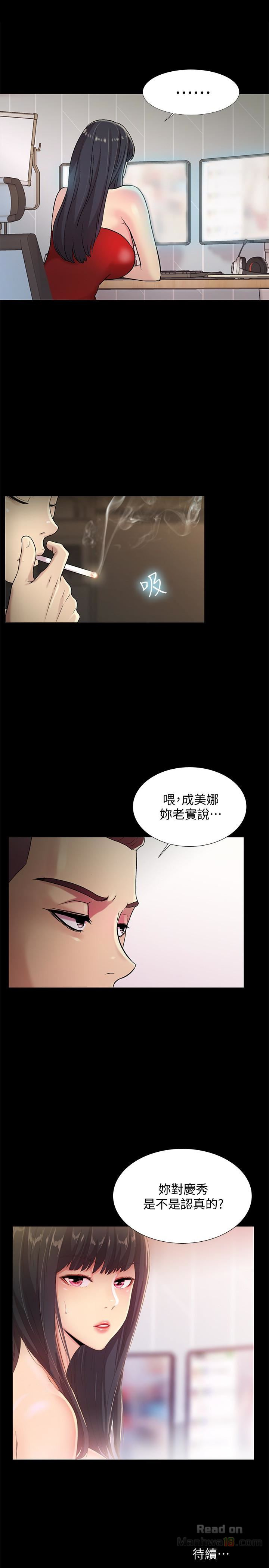 Friend’s Girlfriend Raw Chapter 34 Page 39
