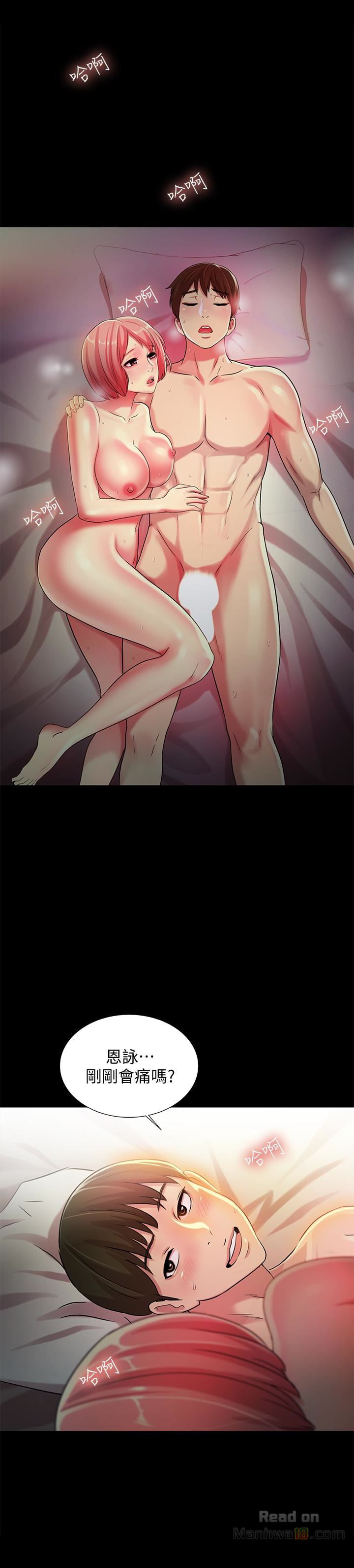 Friend’s Girlfriend Raw Chapter 34 Page 5