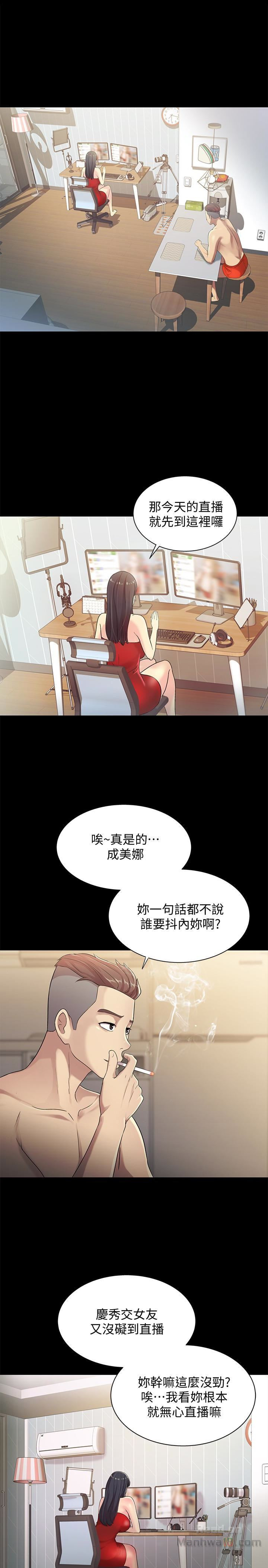 Friend’s Girlfriend Raw Chapter 35 Page 1