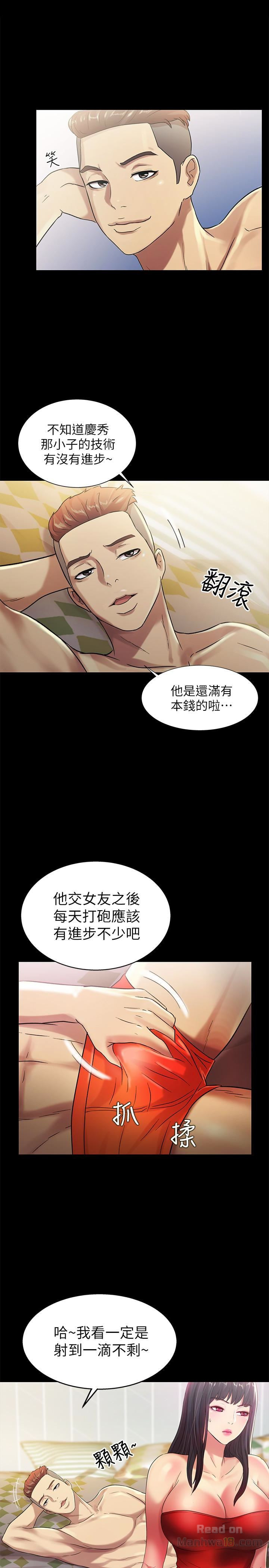 Friend’s Girlfriend Raw Chapter 35 Page 10