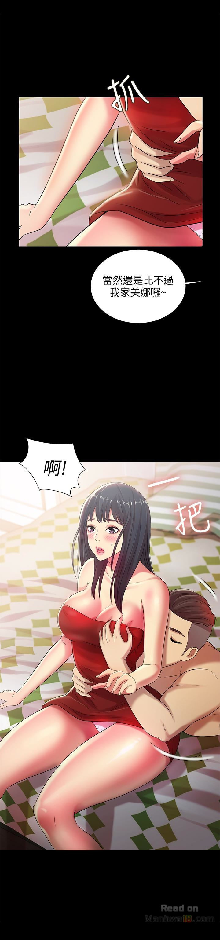 Friend’s Girlfriend Raw Chapter 35 Page 14