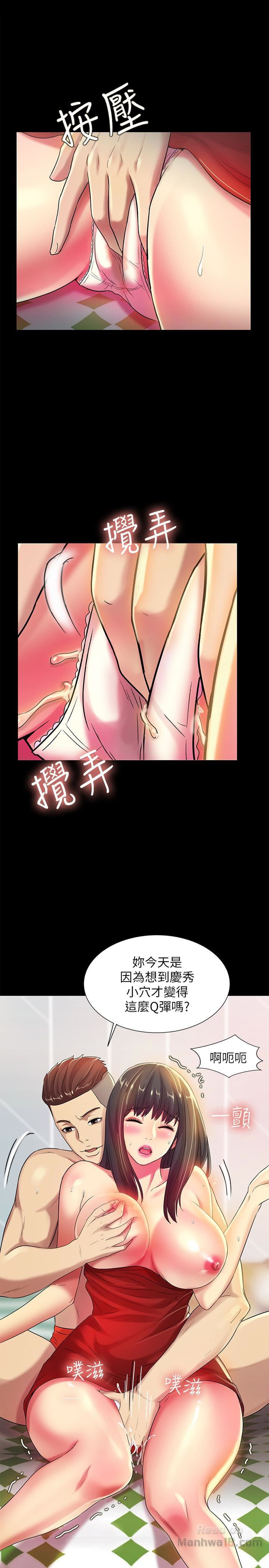 Friend’s Girlfriend Raw Chapter 35 Page 18