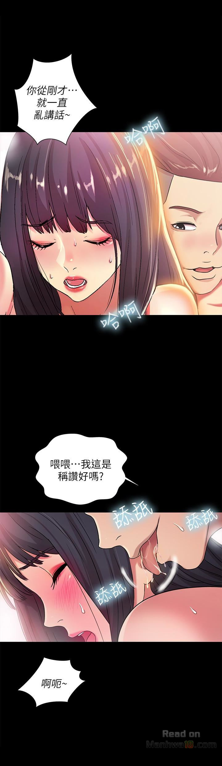 Friend’s Girlfriend Raw Chapter 35 Page 20