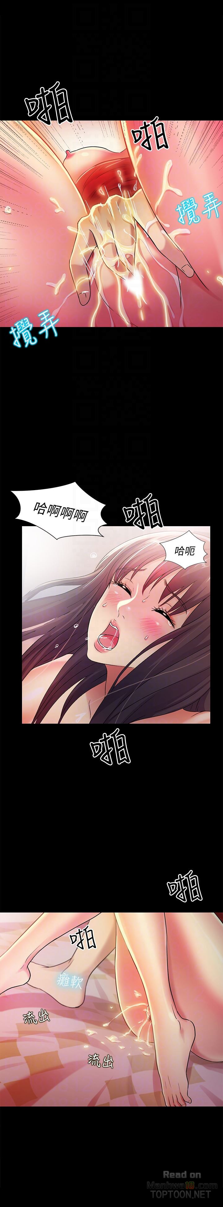 Friend’s Girlfriend Raw Chapter 35 Page 23