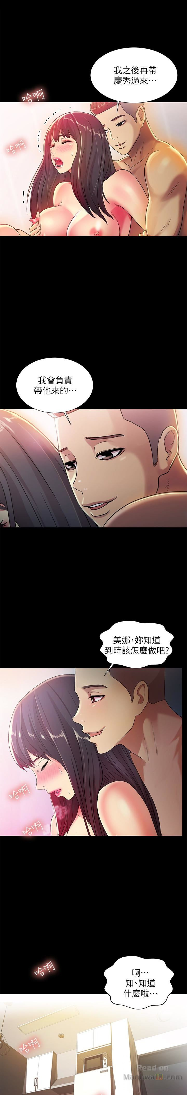 Friend’s Girlfriend Raw Chapter 35 Page 24