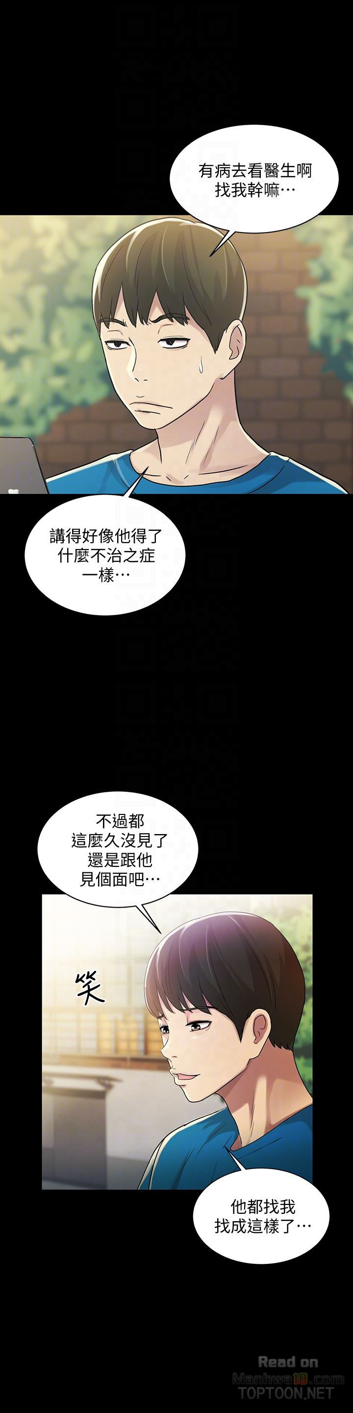 Friend’s Girlfriend Raw Chapter 35 Page 29